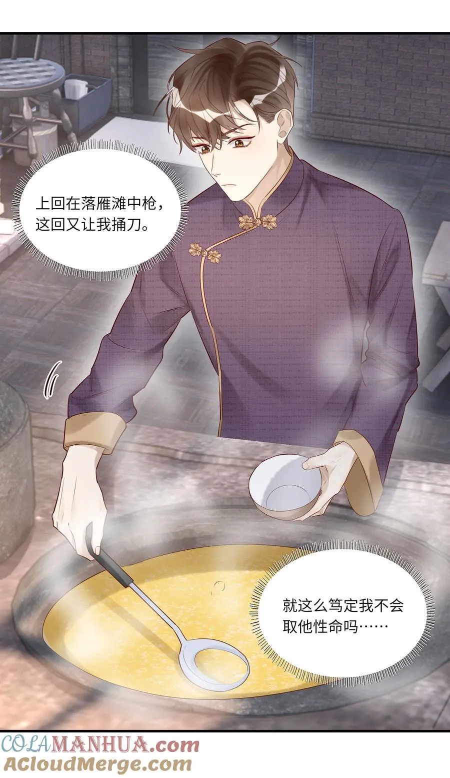 058 不如死了痛快 第5页
