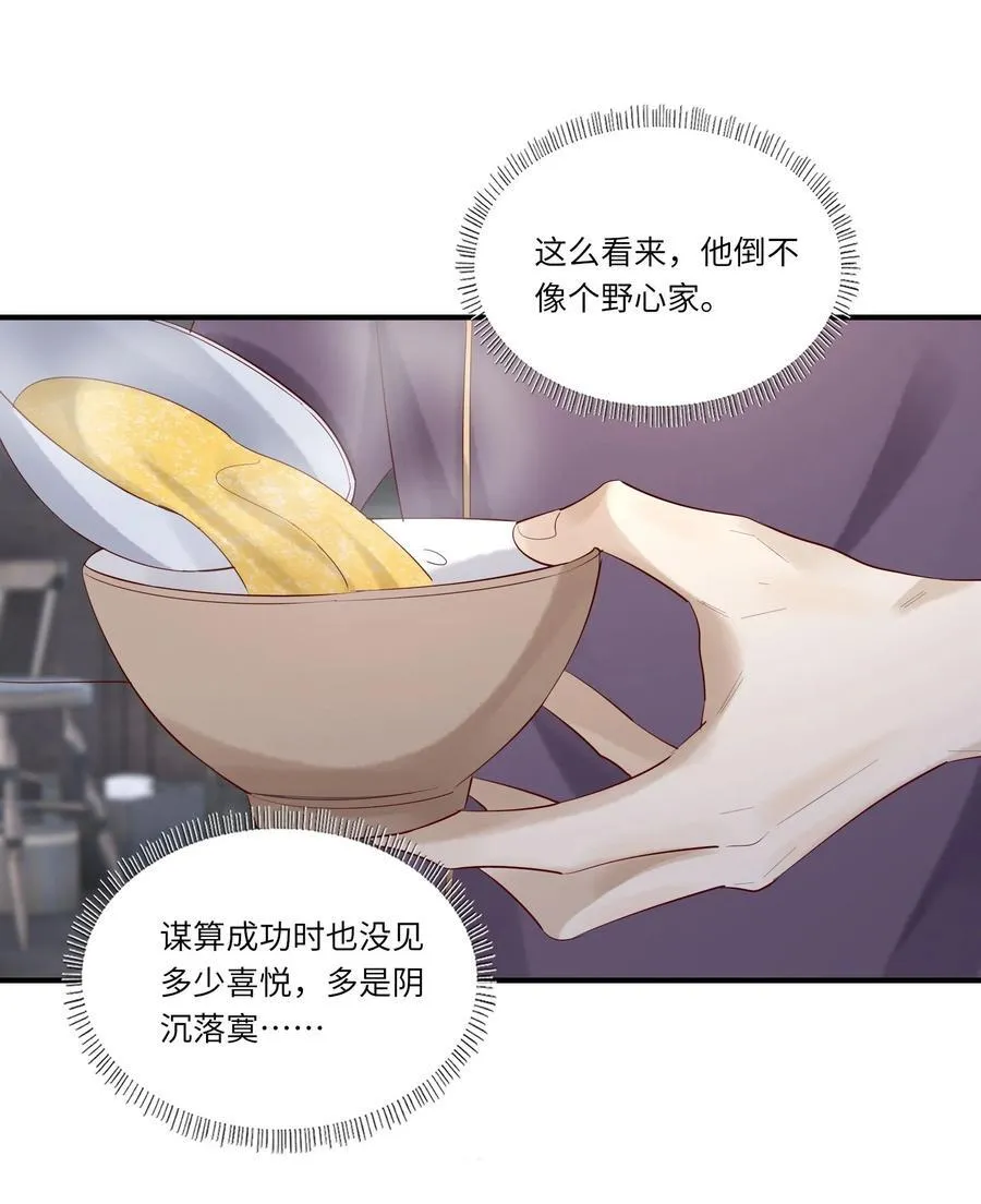 058 不如死了痛快 第6页