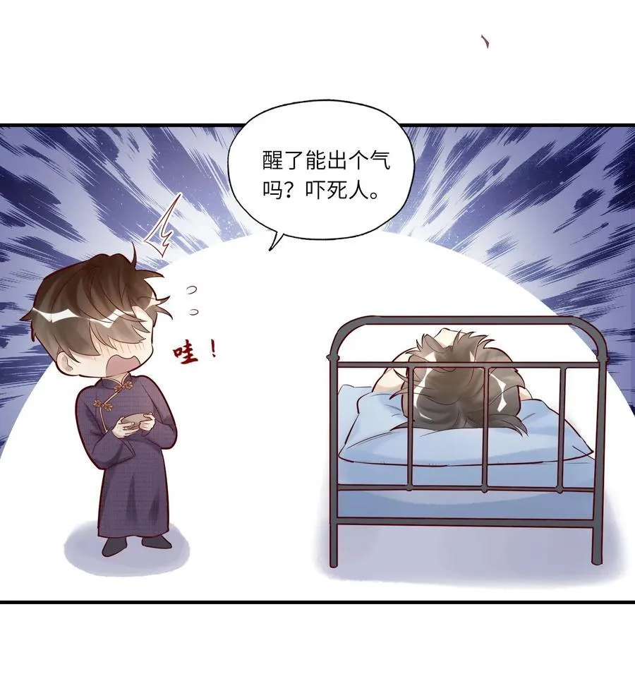058 不如死了痛快 第10页