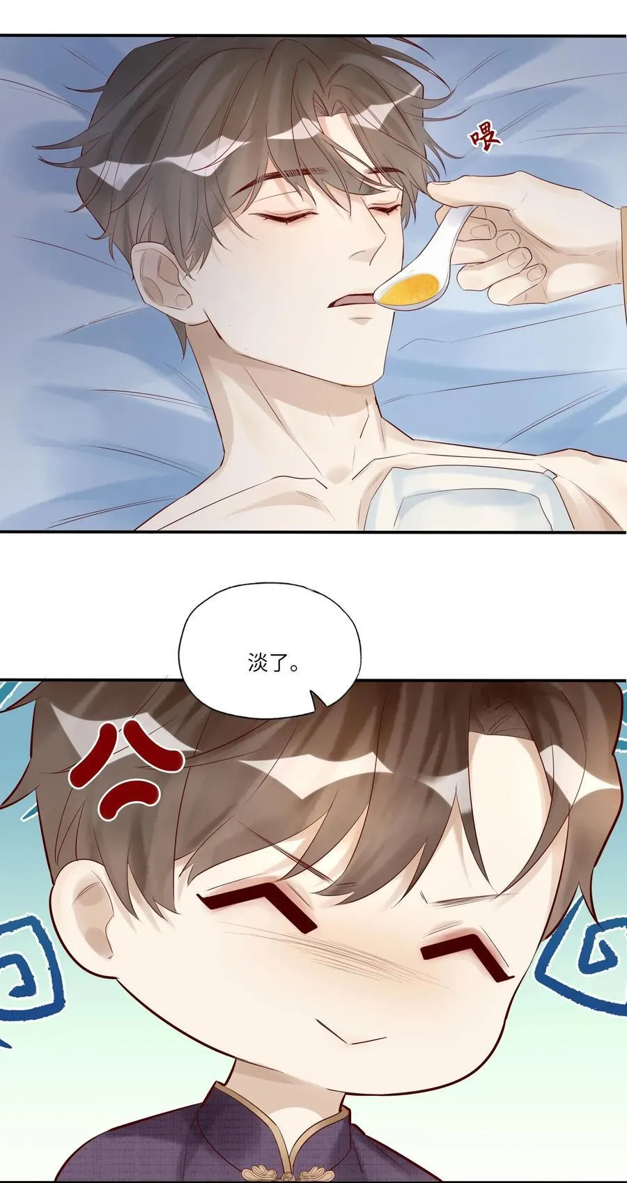 058 不如死了痛快 第16页