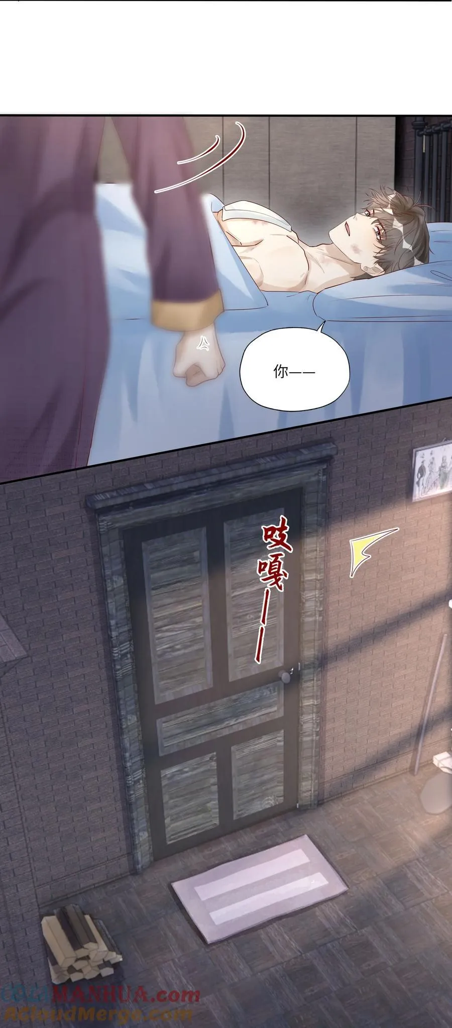 058 不如死了痛快 第19页