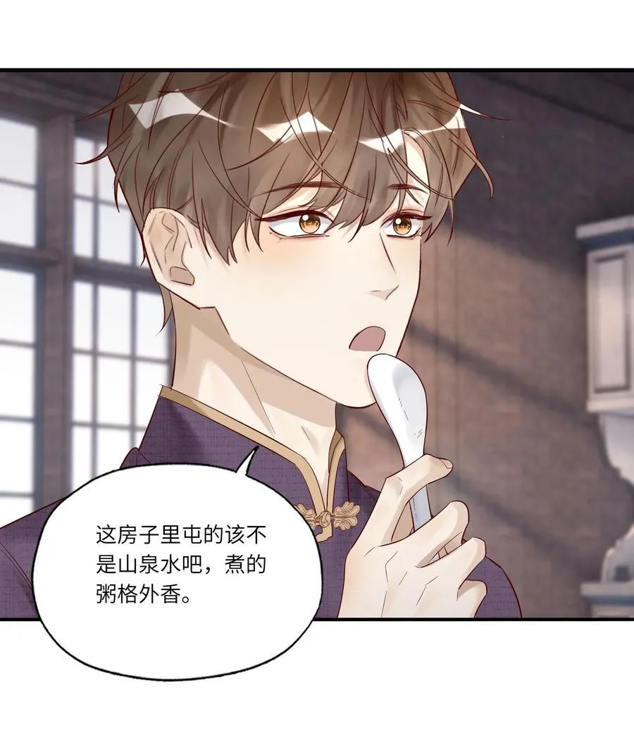 058 不如死了痛快 第26页