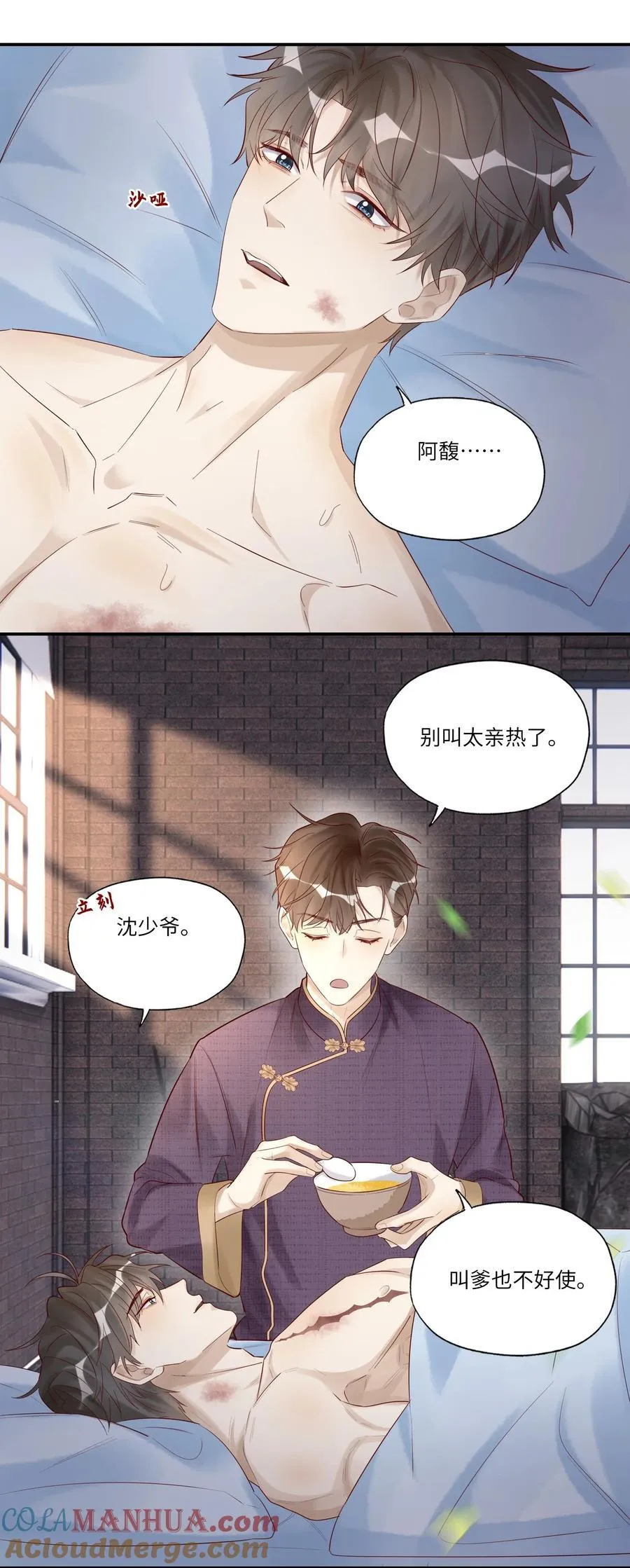 058 不如死了痛快 第27页