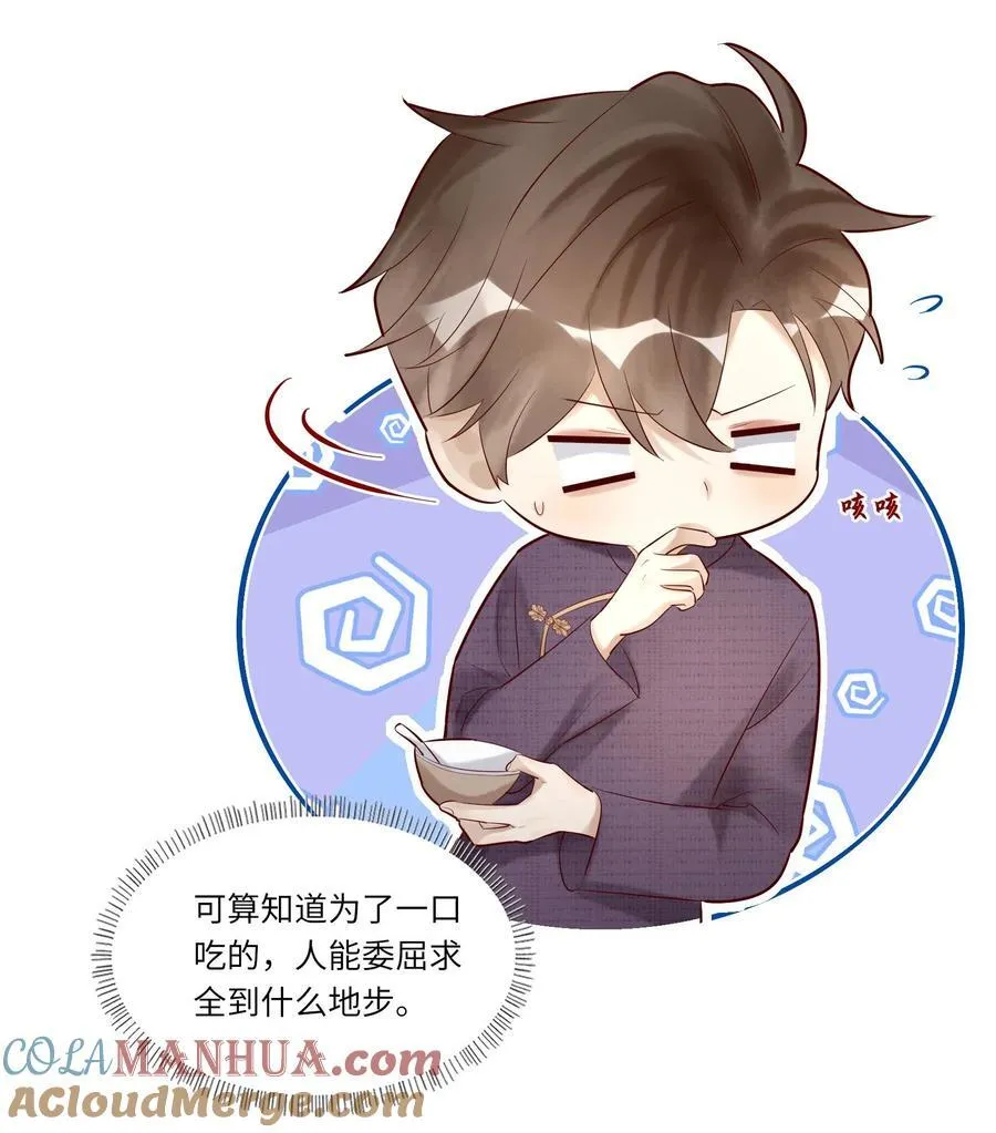 058 不如死了痛快 第29页