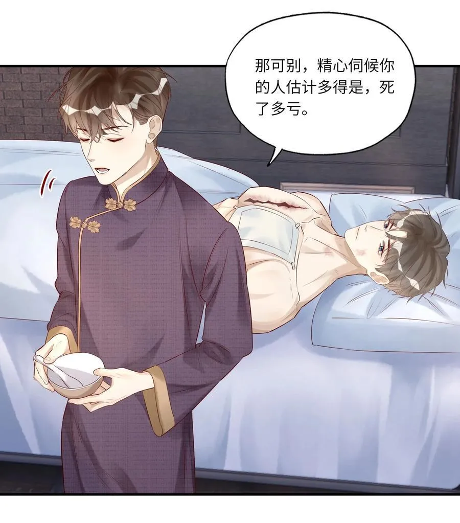 058 不如死了痛快 第34页