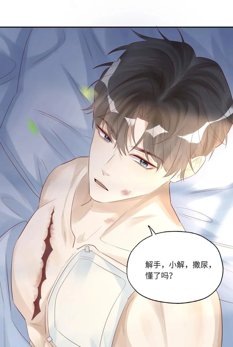 058 不如死了痛快 第38页