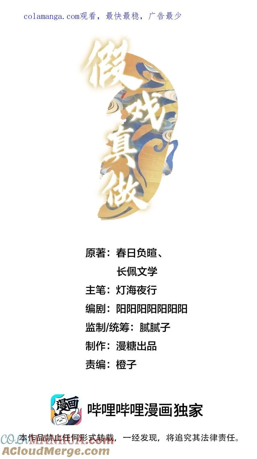 059 听天由命了 第1页