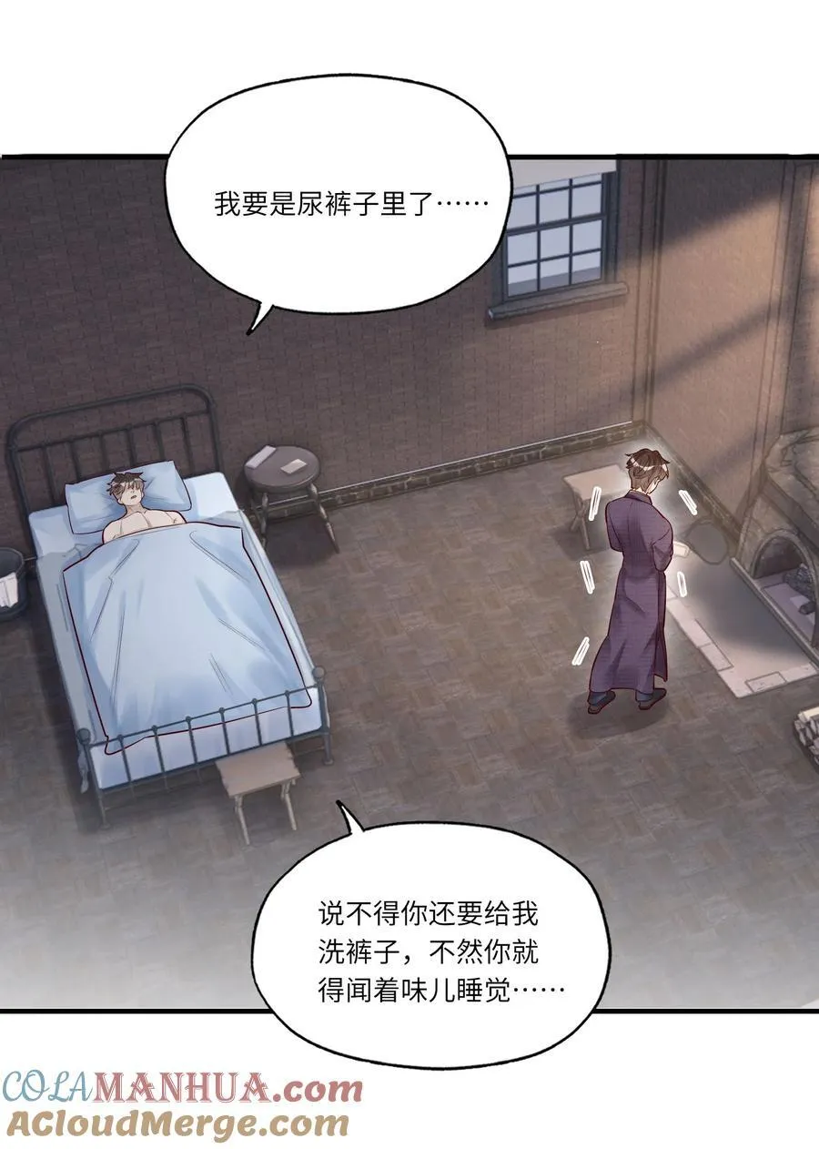 059 听天由命了 第3页