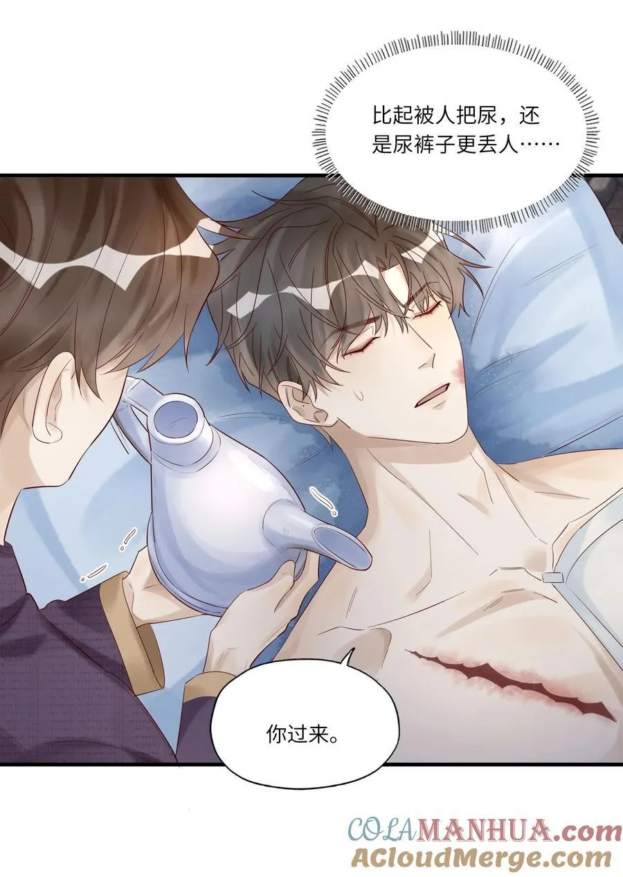 059 听天由命了 第9页