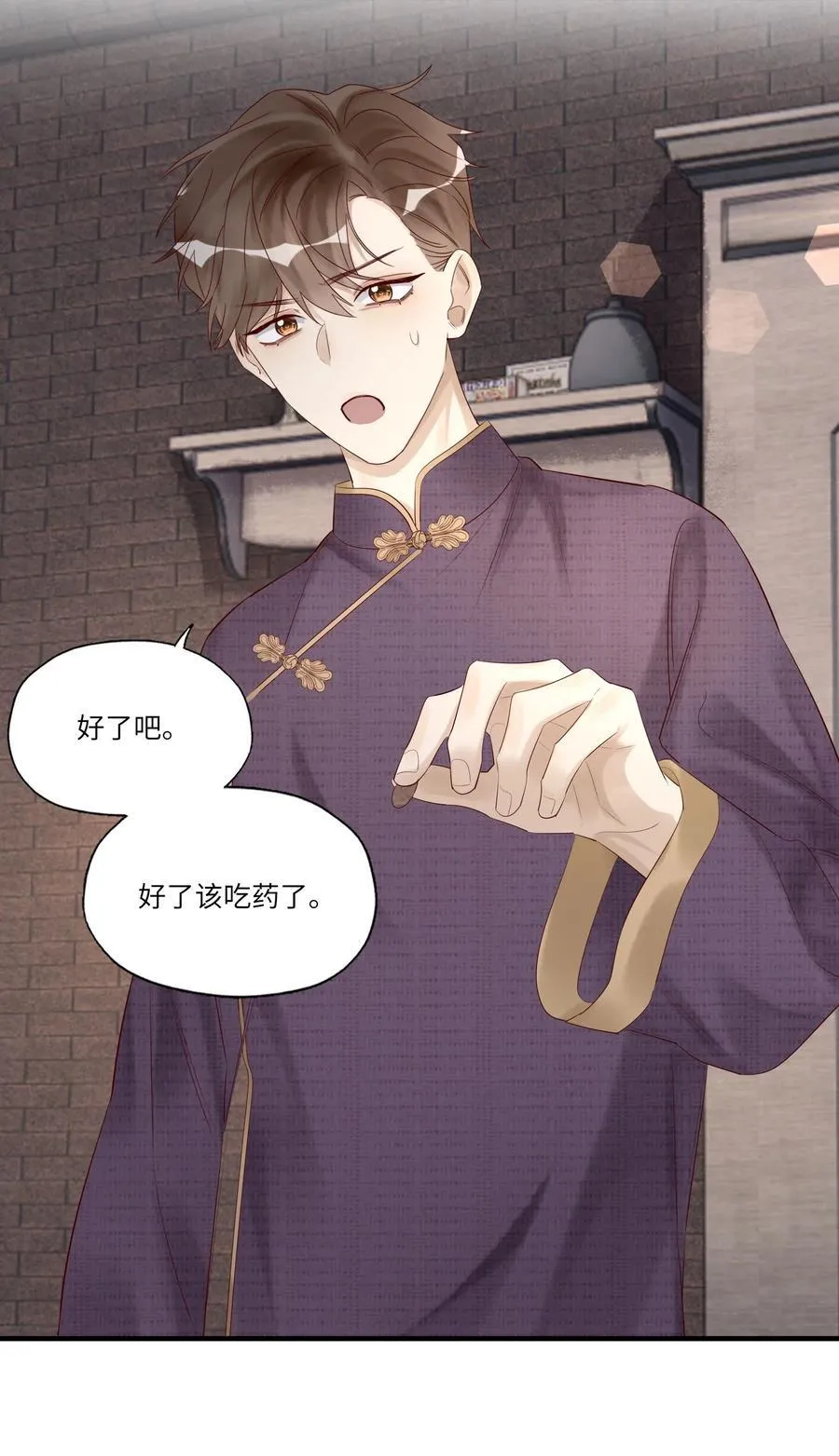 059 听天由命了 第18页