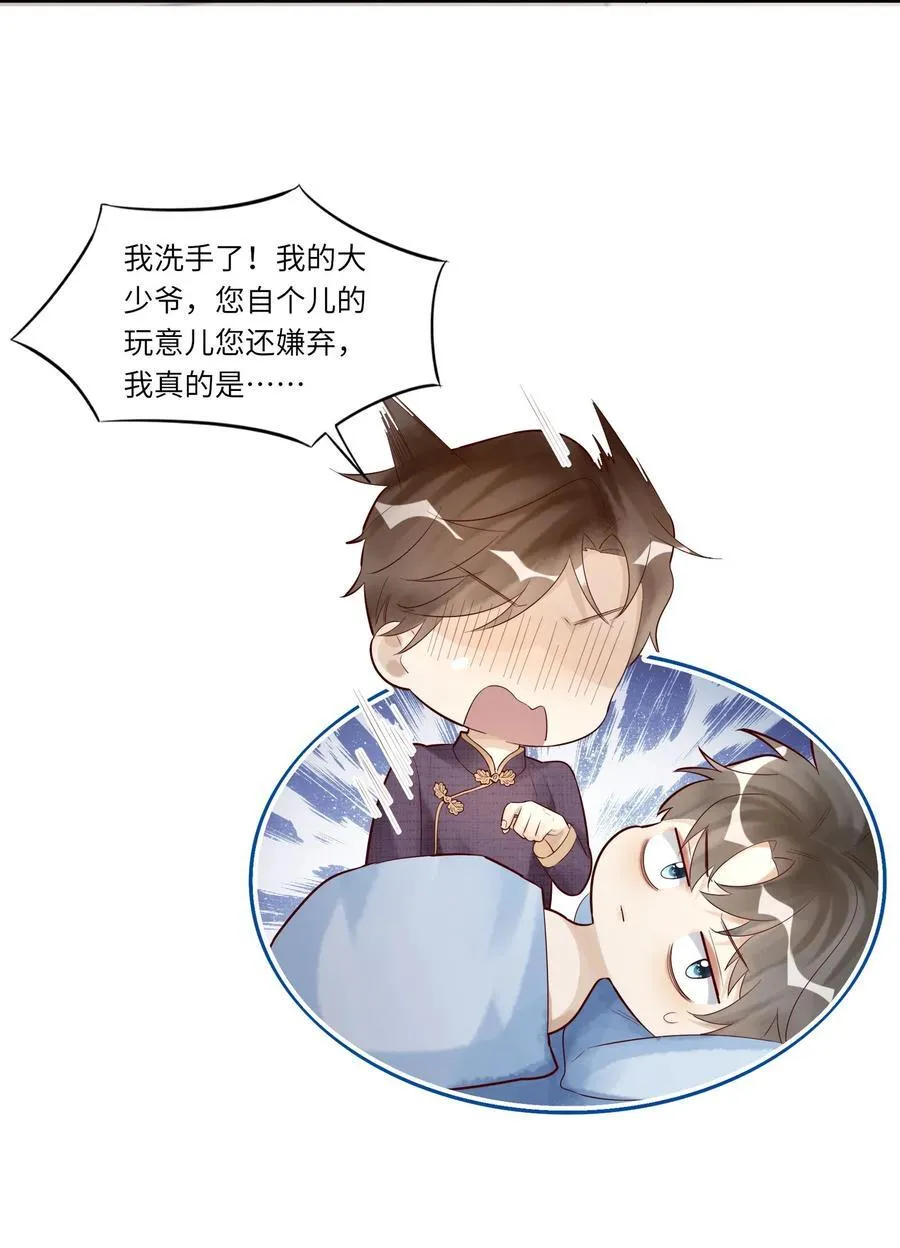 059 听天由命了 第20页