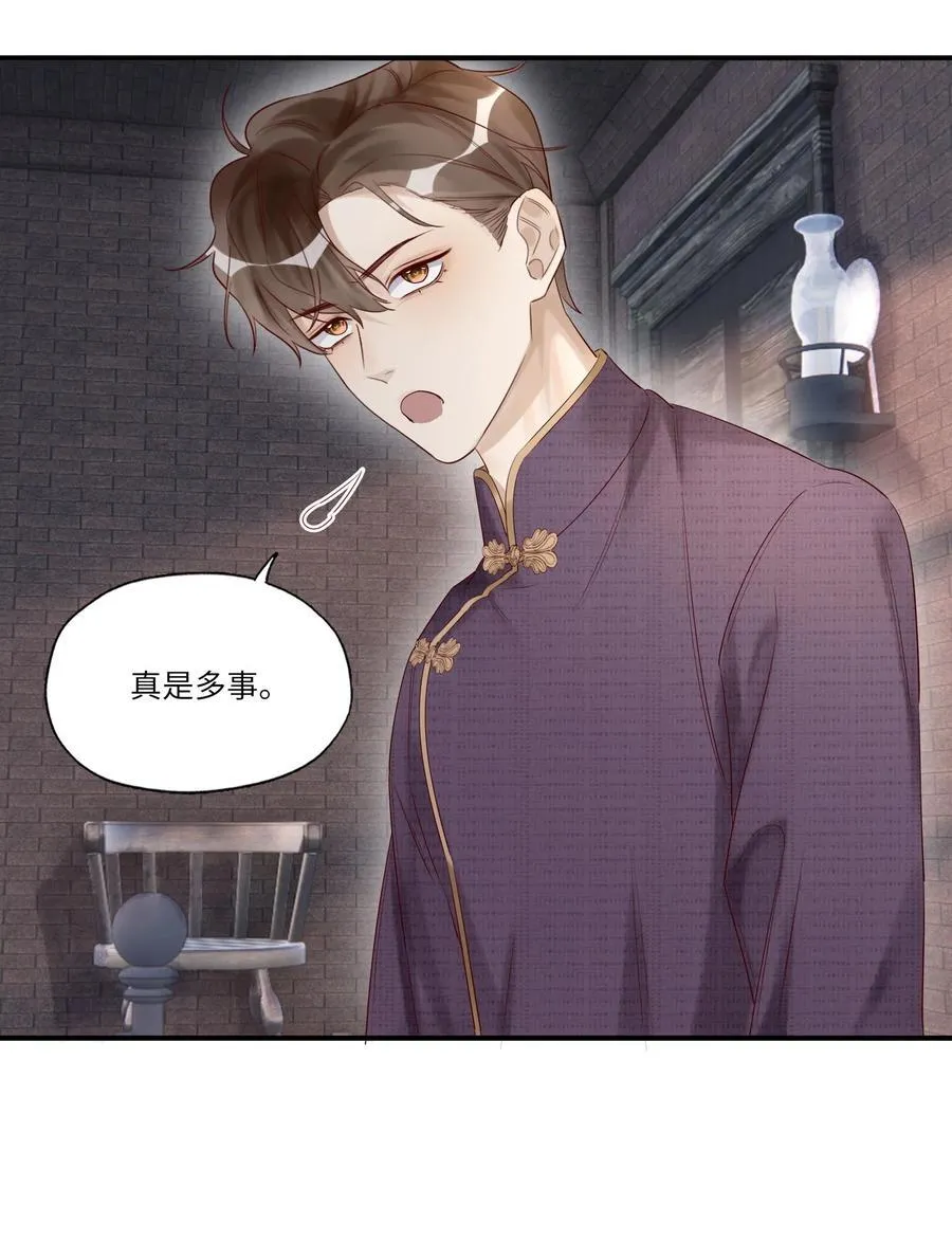 059 听天由命了 第22页