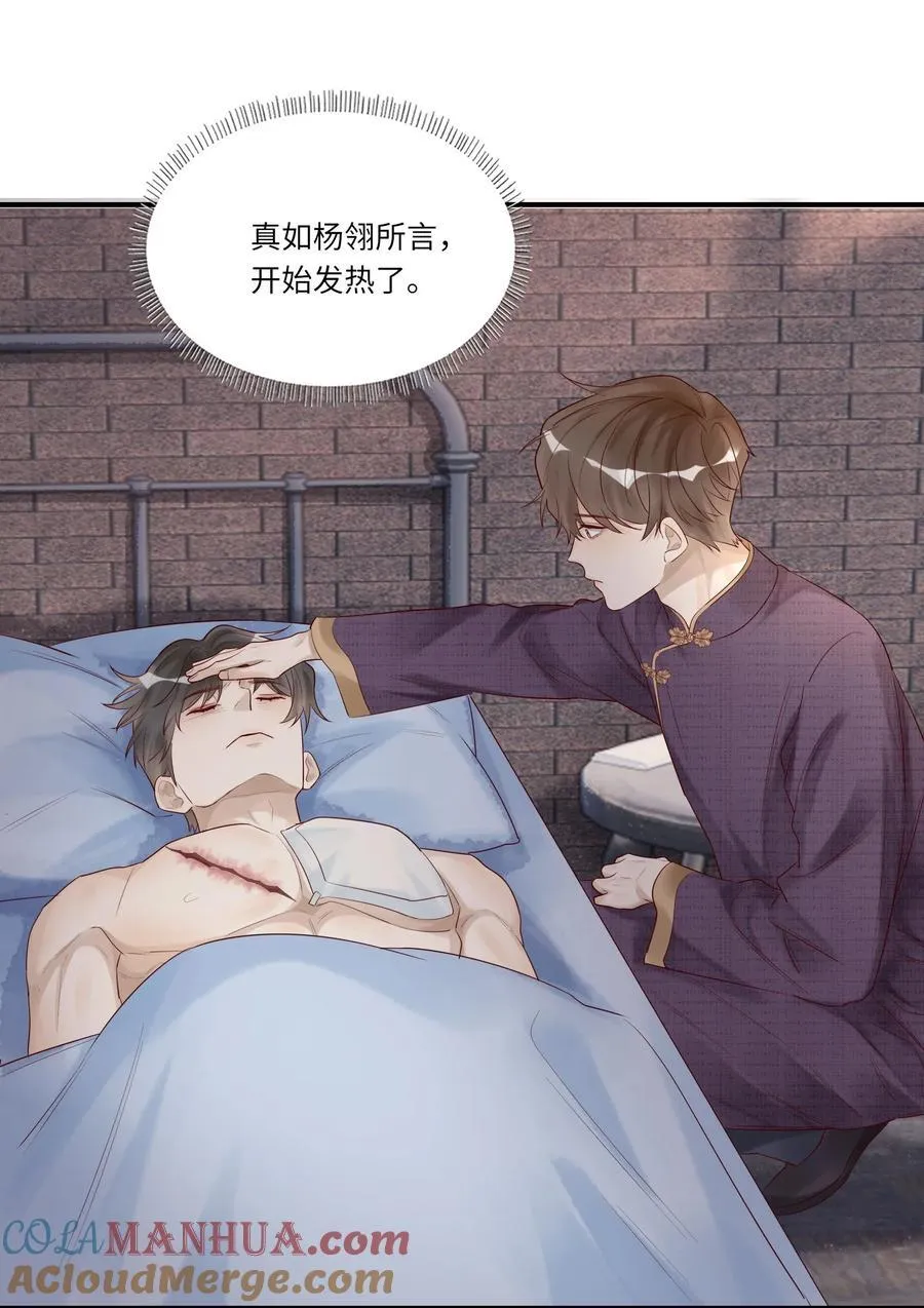 059 听天由命了 第25页