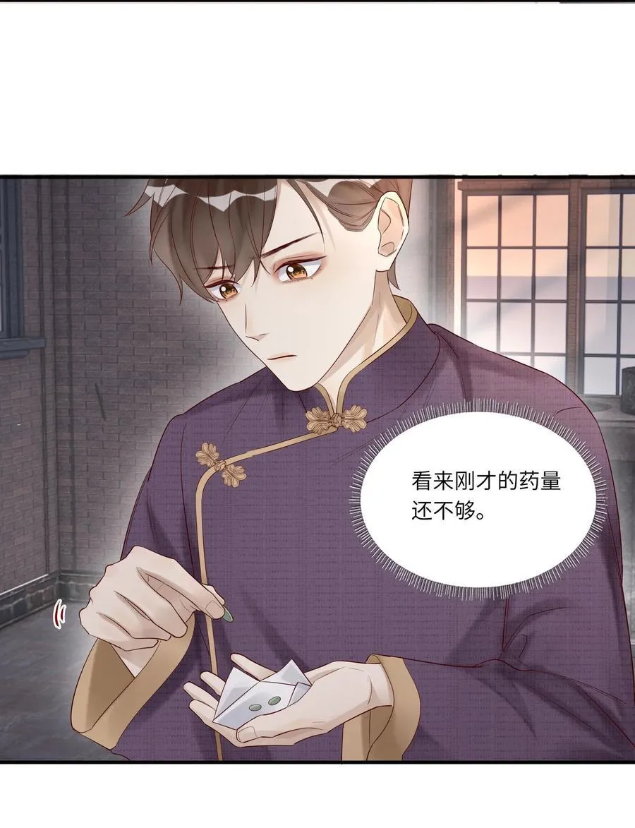 059 听天由命了 第26页