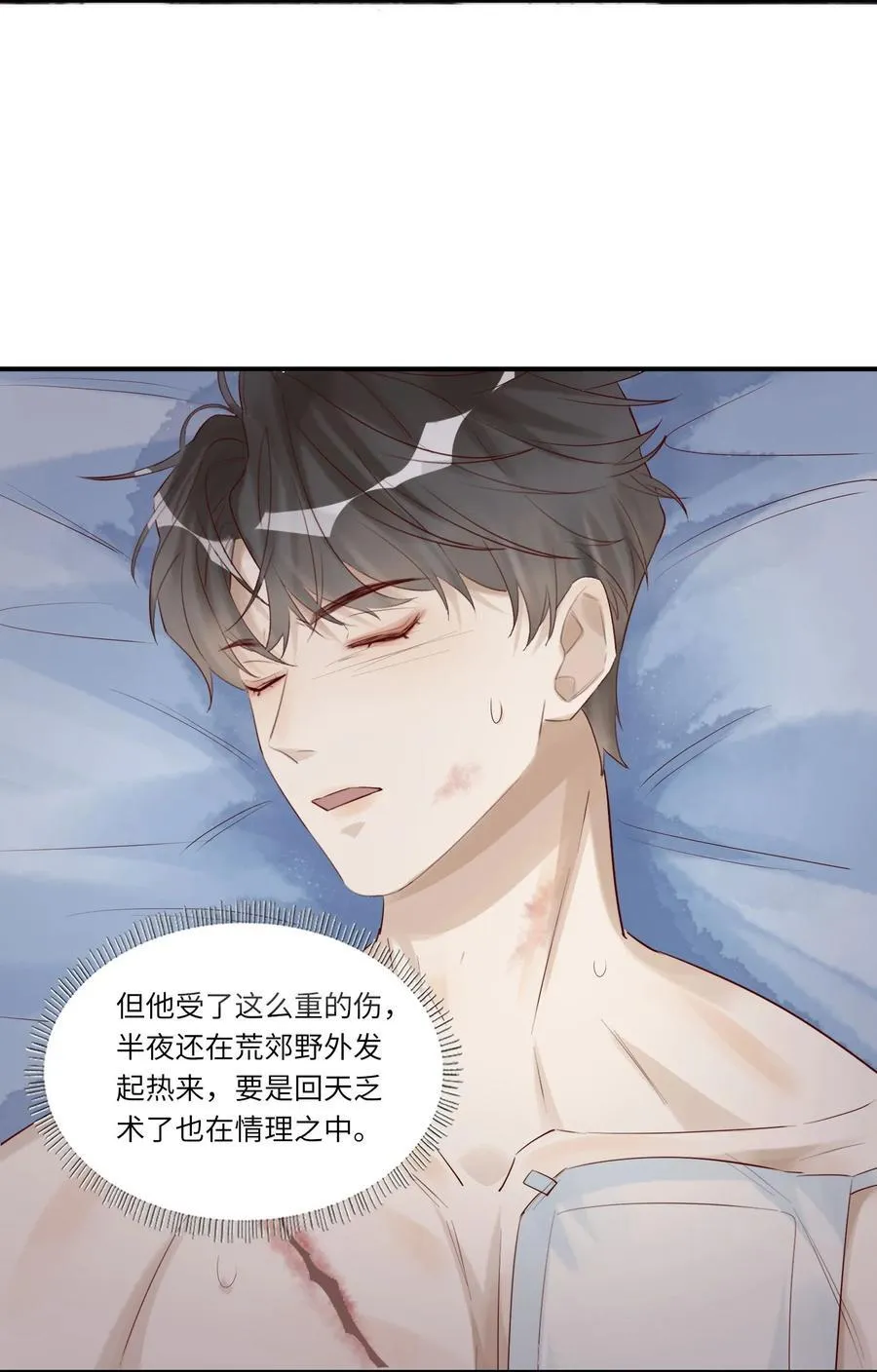 059 听天由命了 第28页