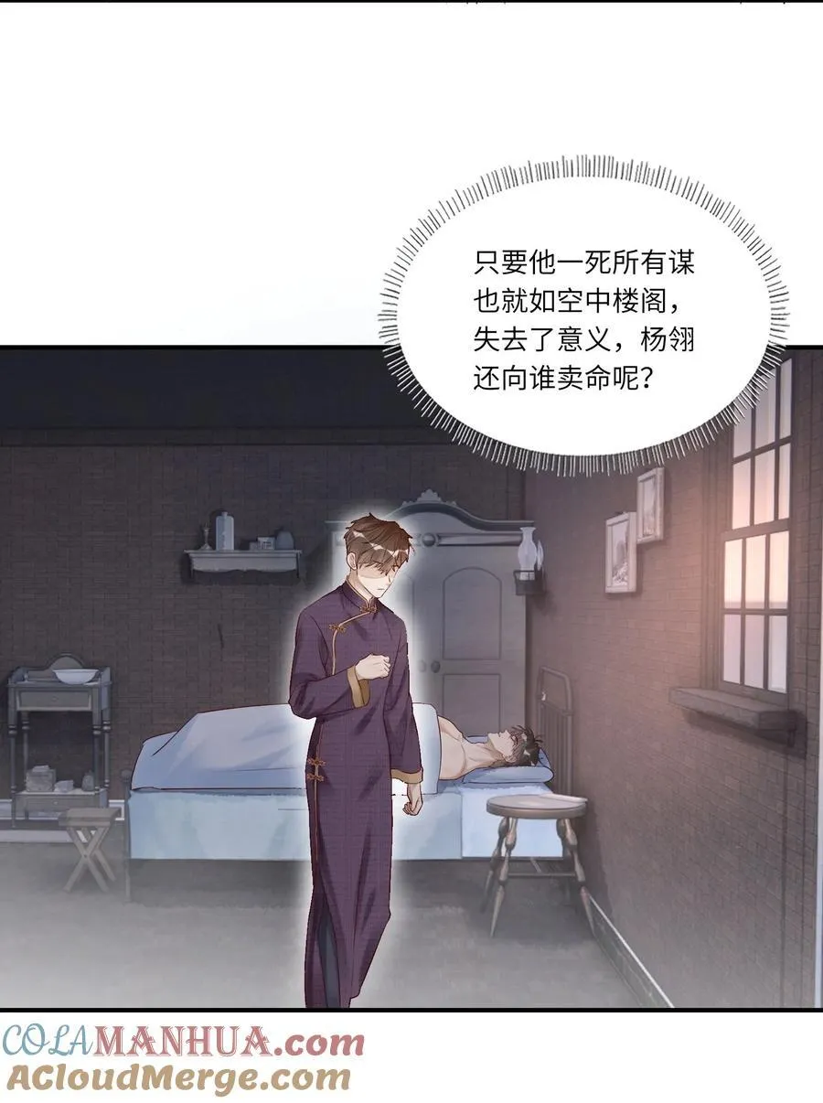 059 听天由命了 第29页