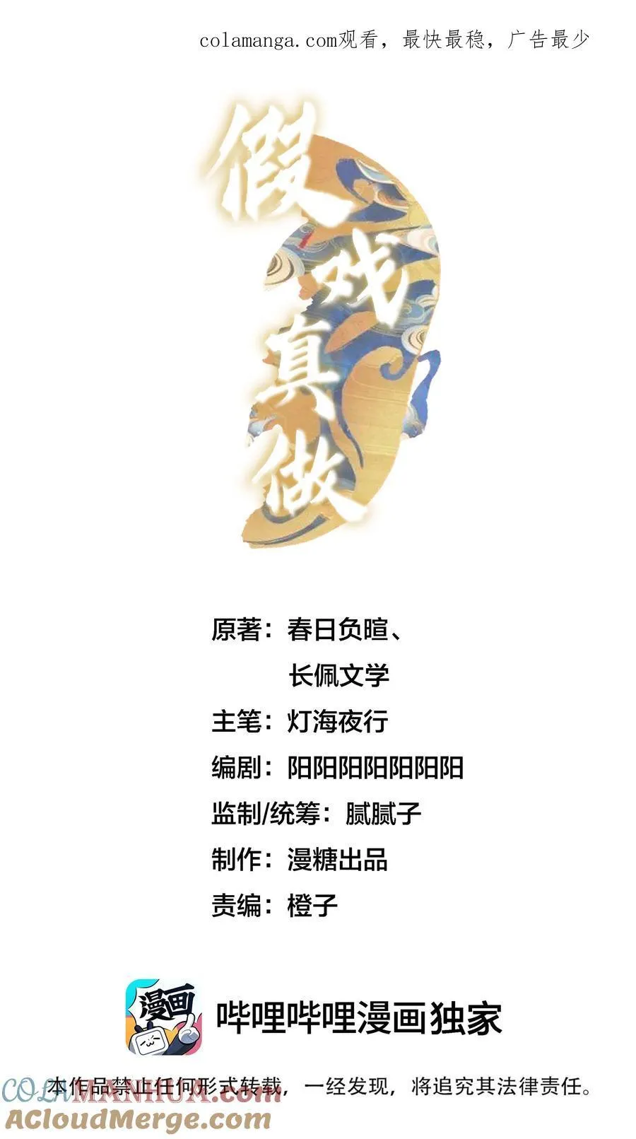 059 听天由命了 第43页