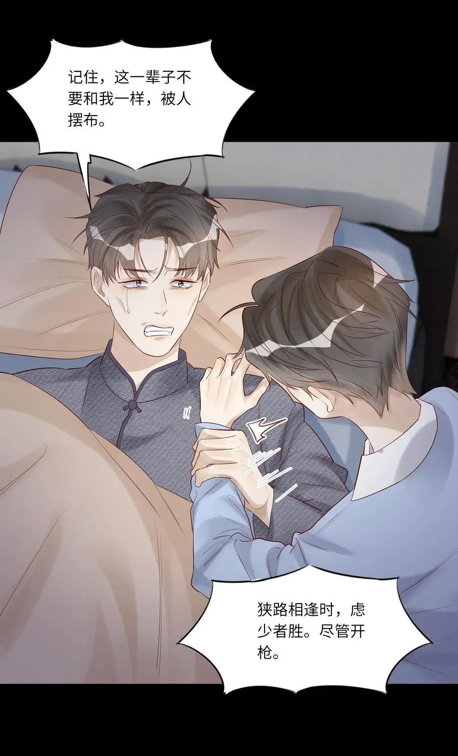060 病死了_ 第26页