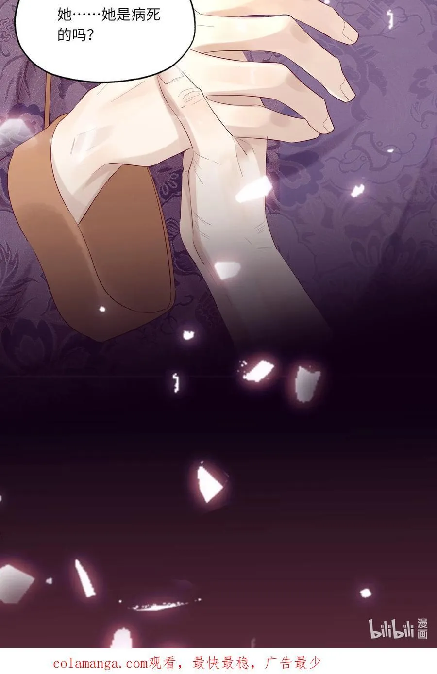 060 病死了_ 第48页