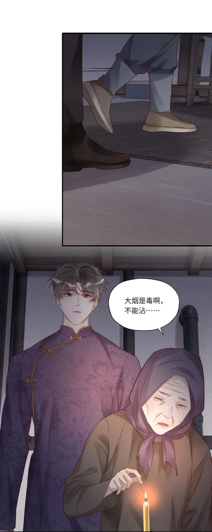 061 把龙头给弄折了 第4页