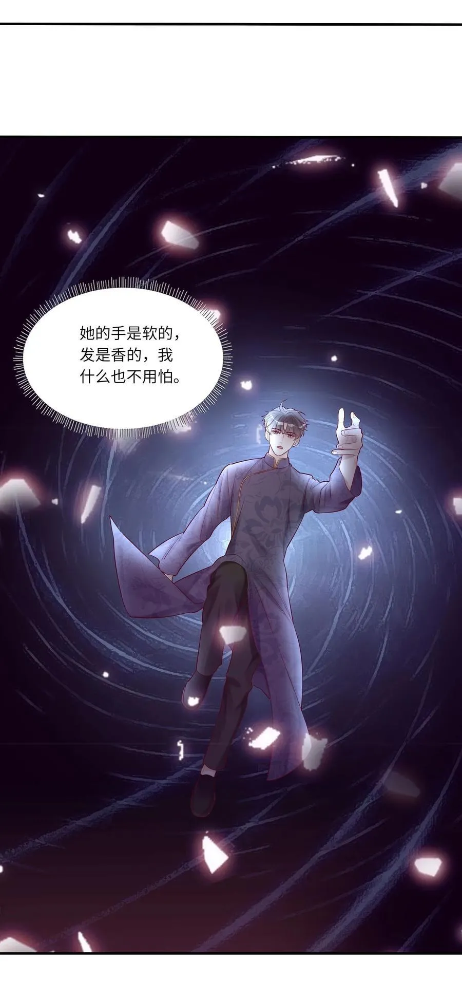 061 把龙头给弄折了 第14页
