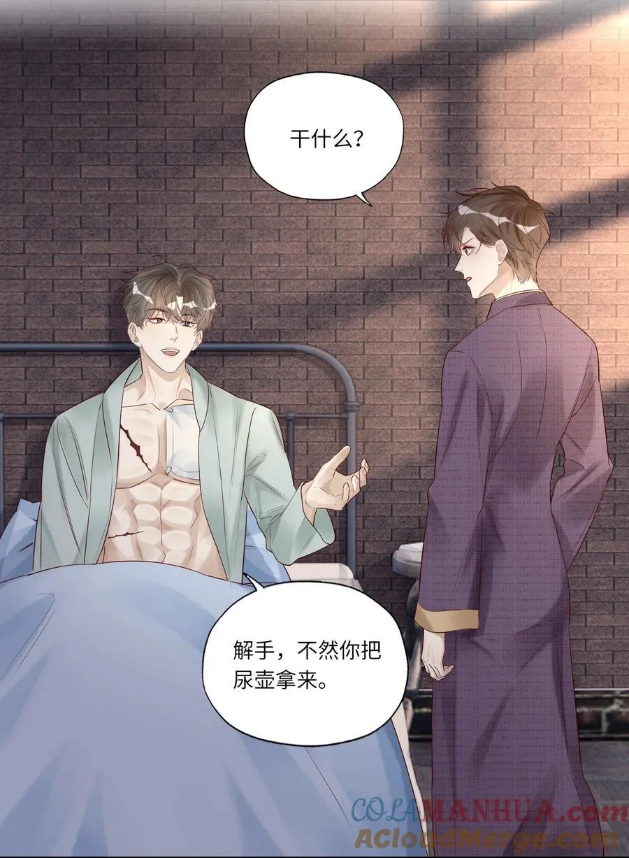 061 把龙头给弄折了 第27页