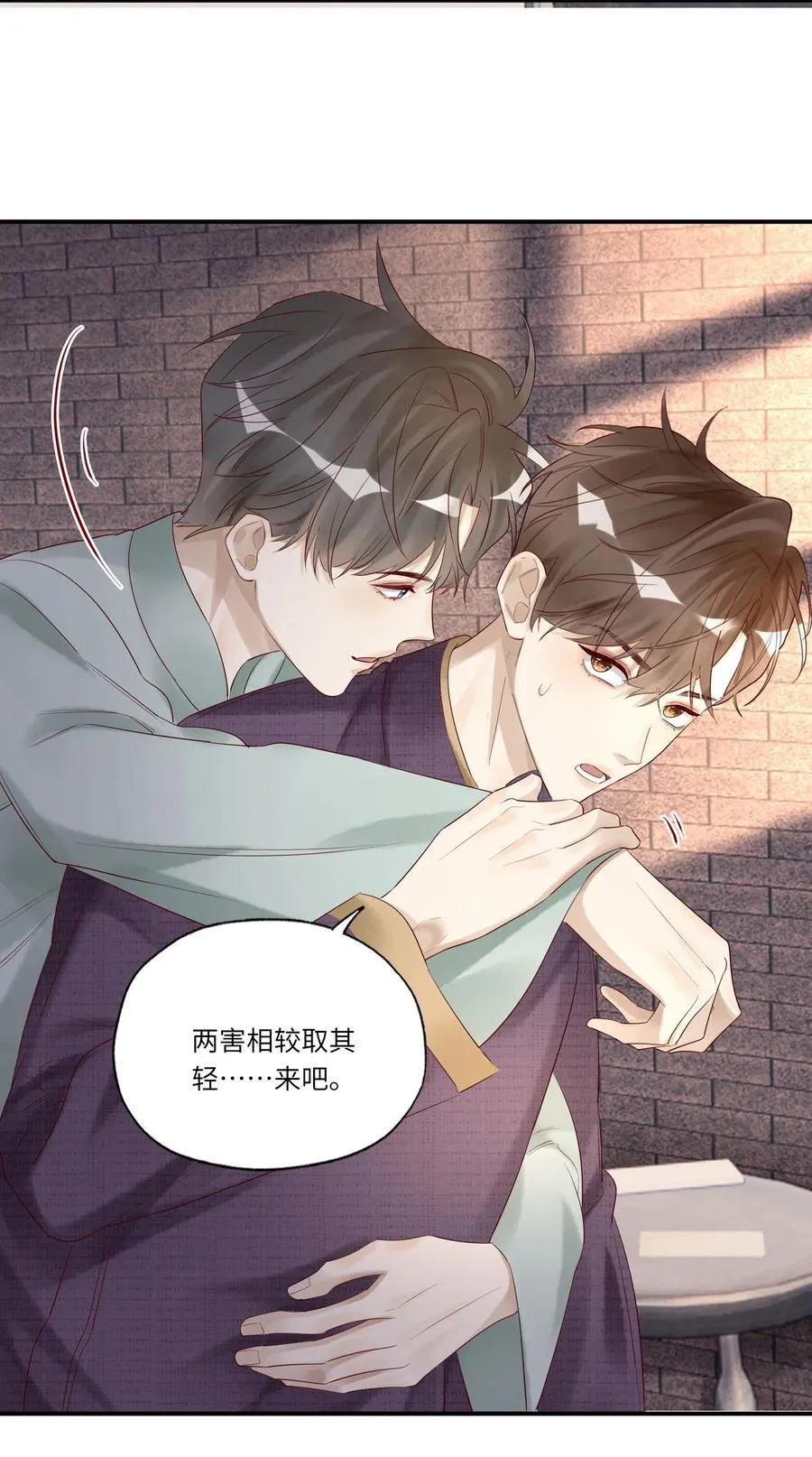 061 把龙头给弄折了 第28页