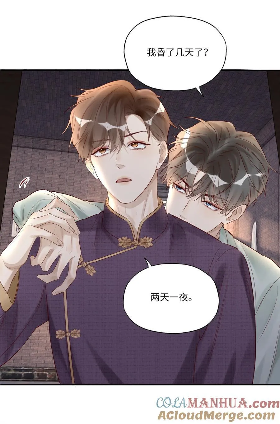 061 把龙头给弄折了 第29页