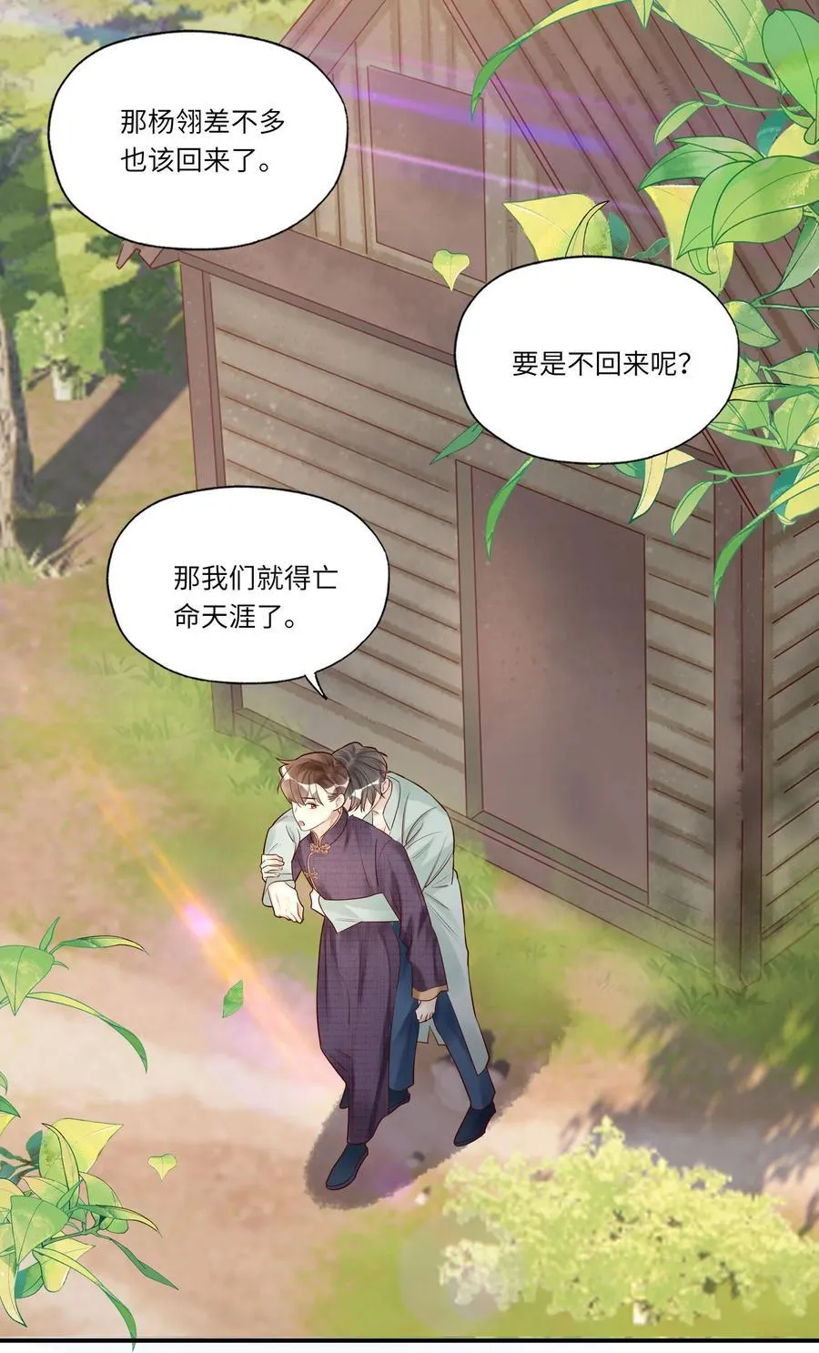 061 把龙头给弄折了 第30页