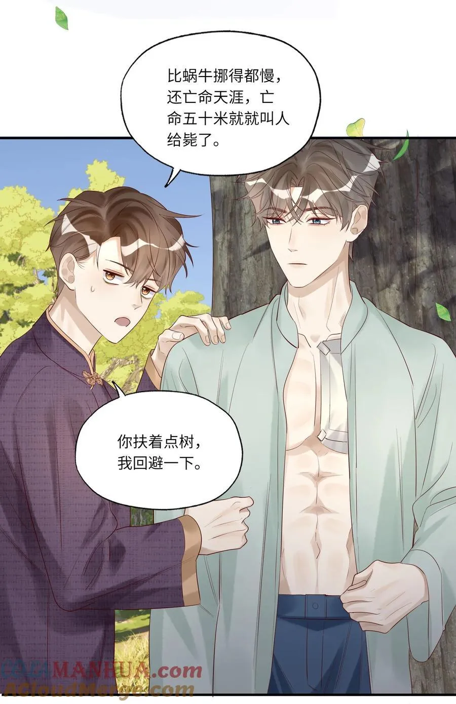 061 把龙头给弄折了 第31页