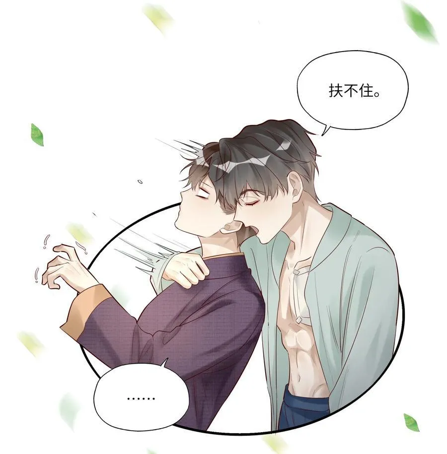 061 把龙头给弄折了 第32页