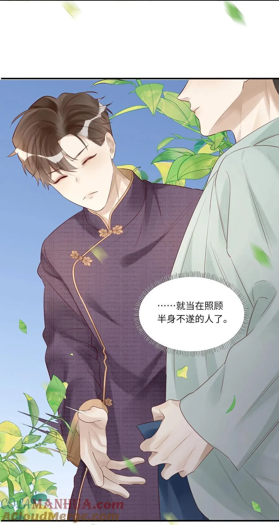 061 把龙头给弄折了 第35页