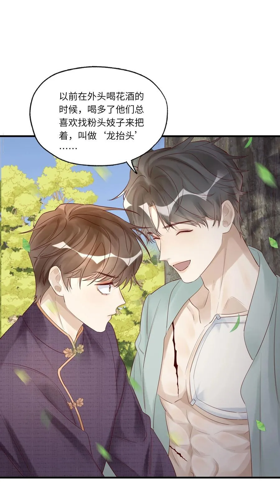 061 把龙头给弄折了 第38页