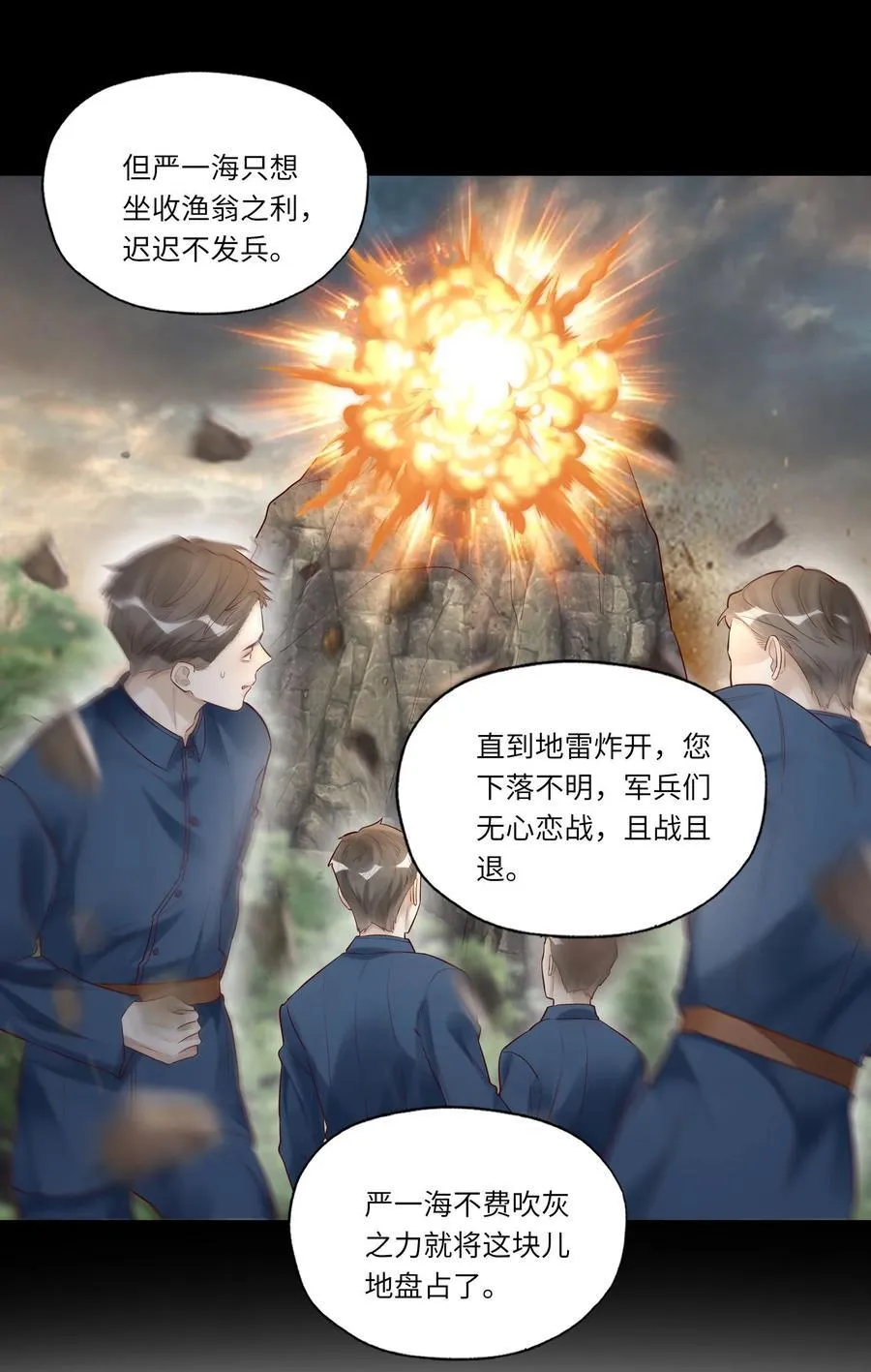 062 是时候了 第10页