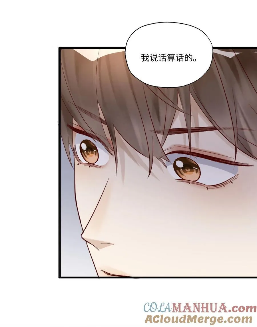 062 是时候了 第19页