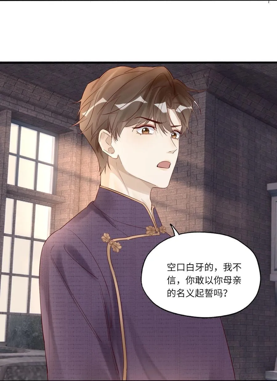 062 是时候了 第22页