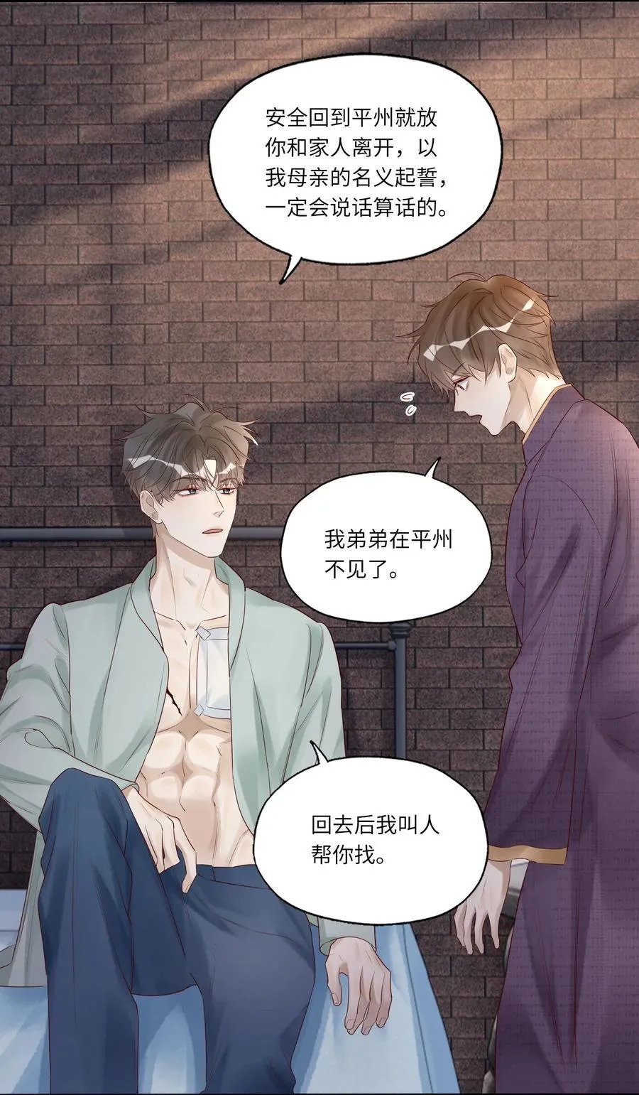 062 是时候了 第26页