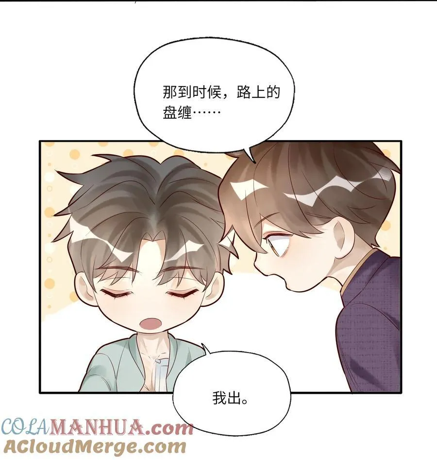 062 是时候了 第27页