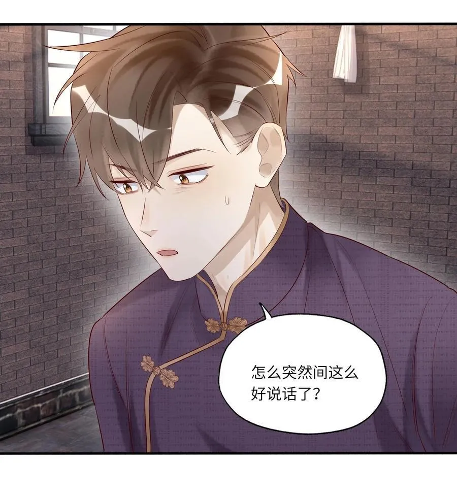 062 是时候了 第28页