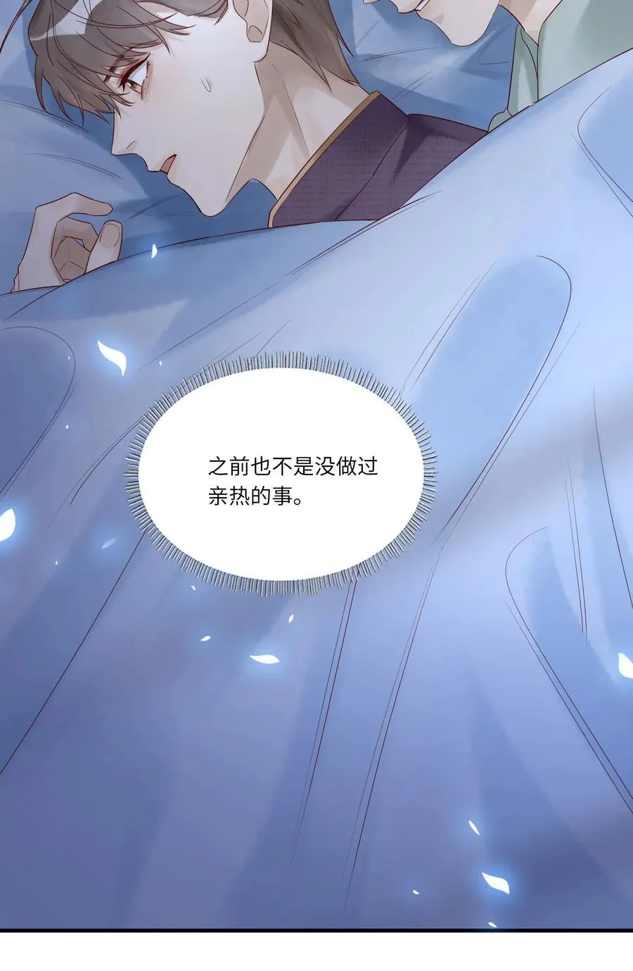 062 是时候了 第38页