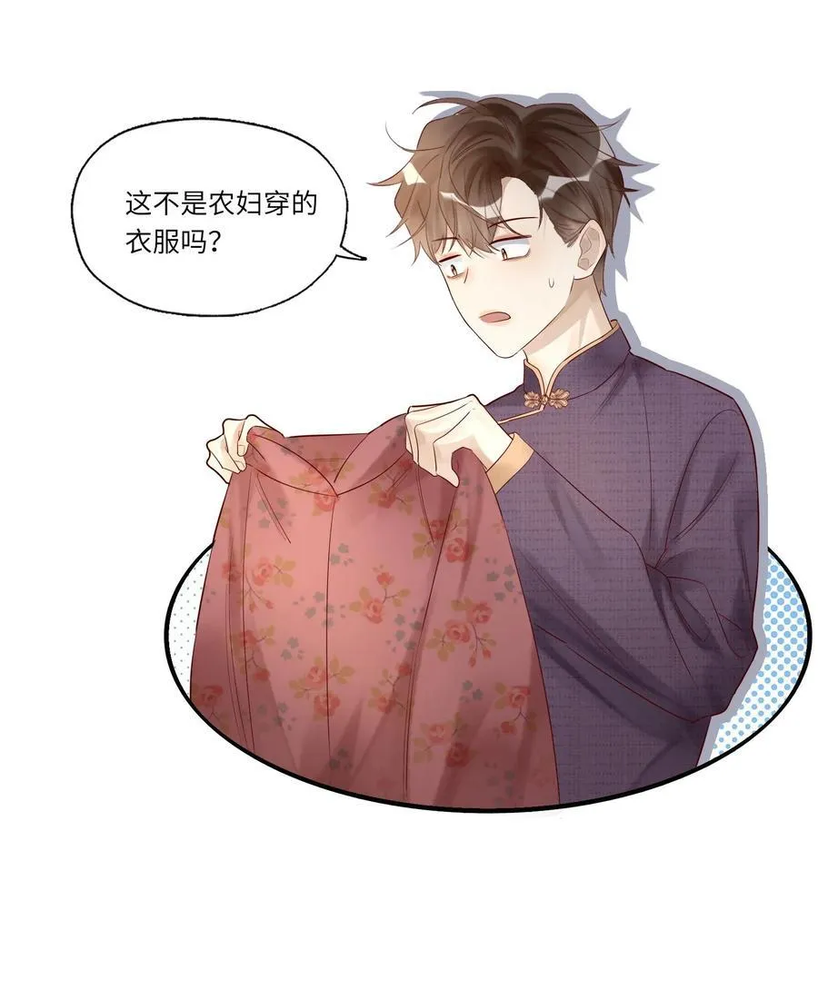 063 你是帐里将军！ 第3页