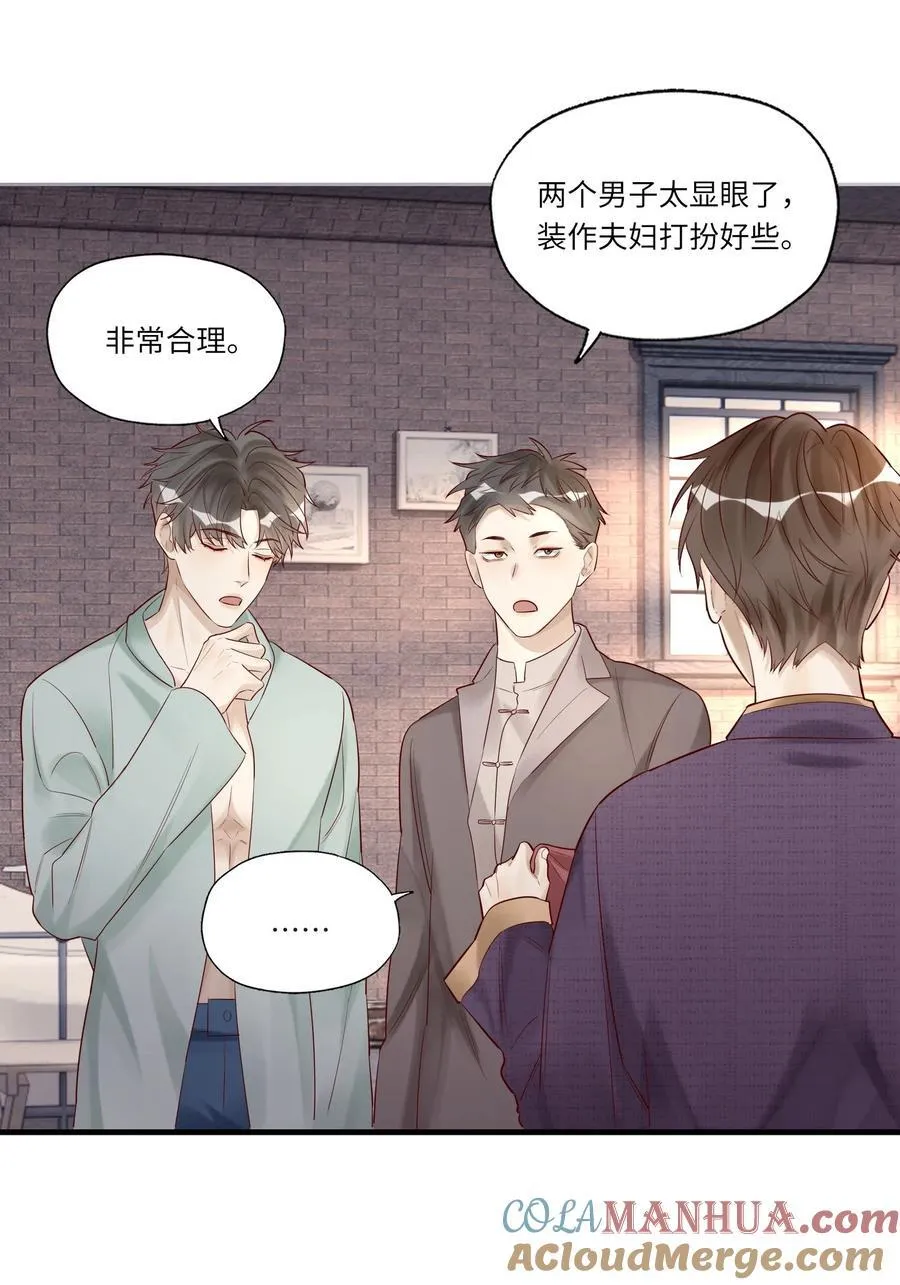 063 你是帐里将军！ 第4页