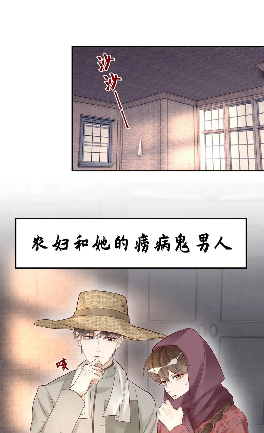 063 你是帐里将军！ 第5页