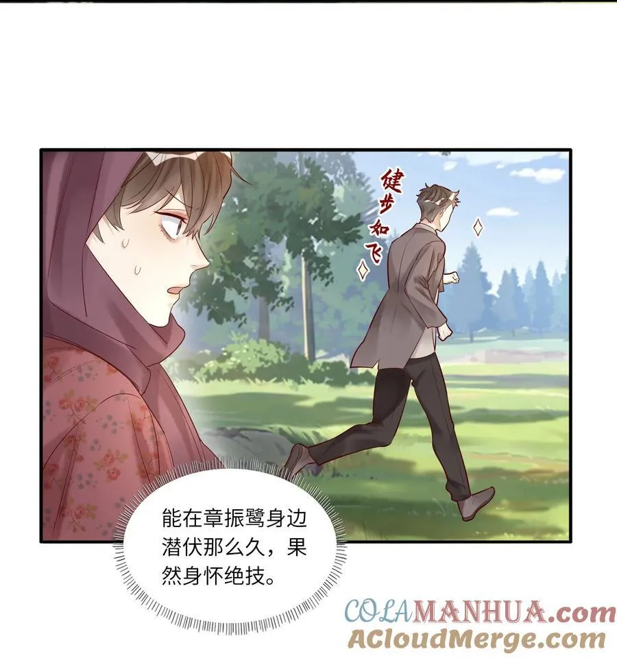 063 你是帐里将军！ 第10页