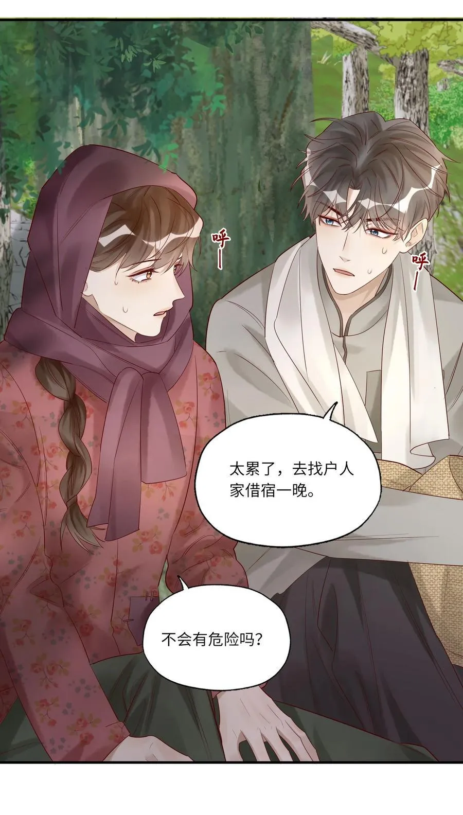 063 你是帐里将军！ 第11页