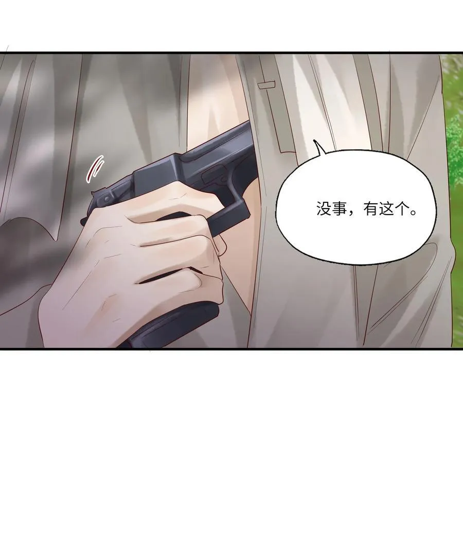 063 你是帐里将军！ 第12页