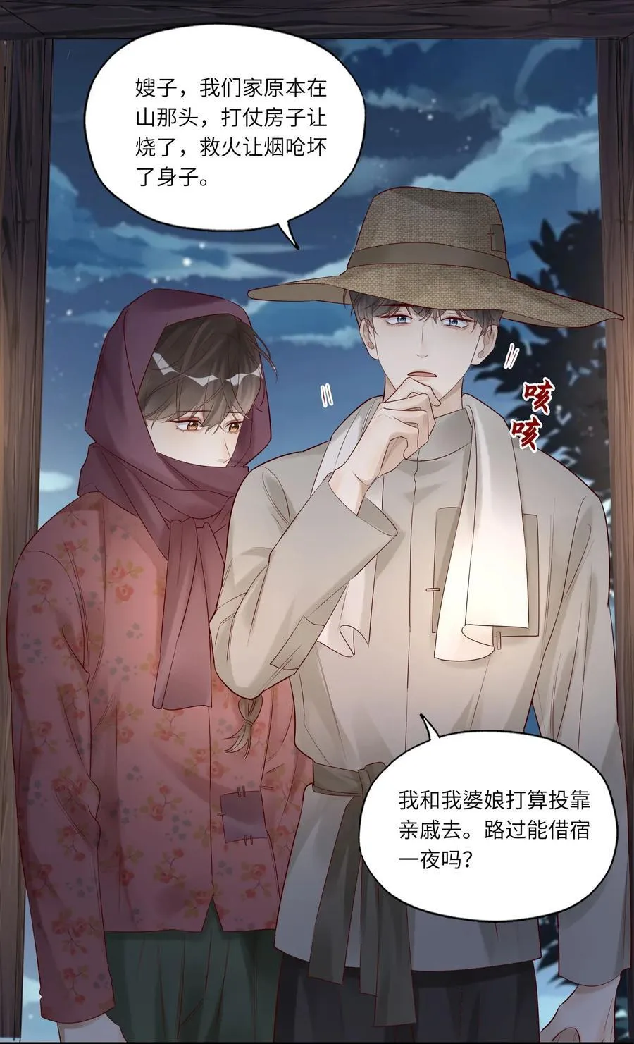 063 你是帐里将军！ 第15页