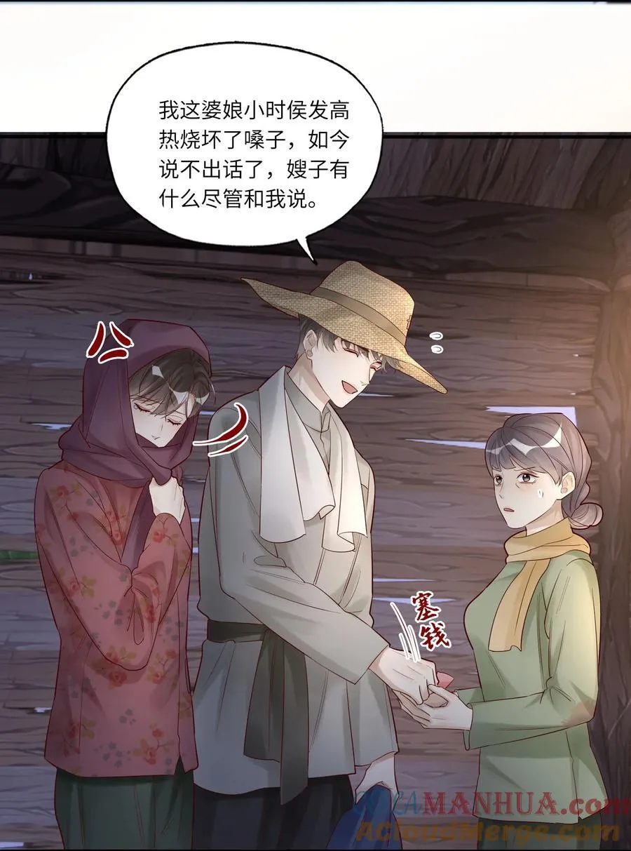 063 你是帐里将军！ 第16页