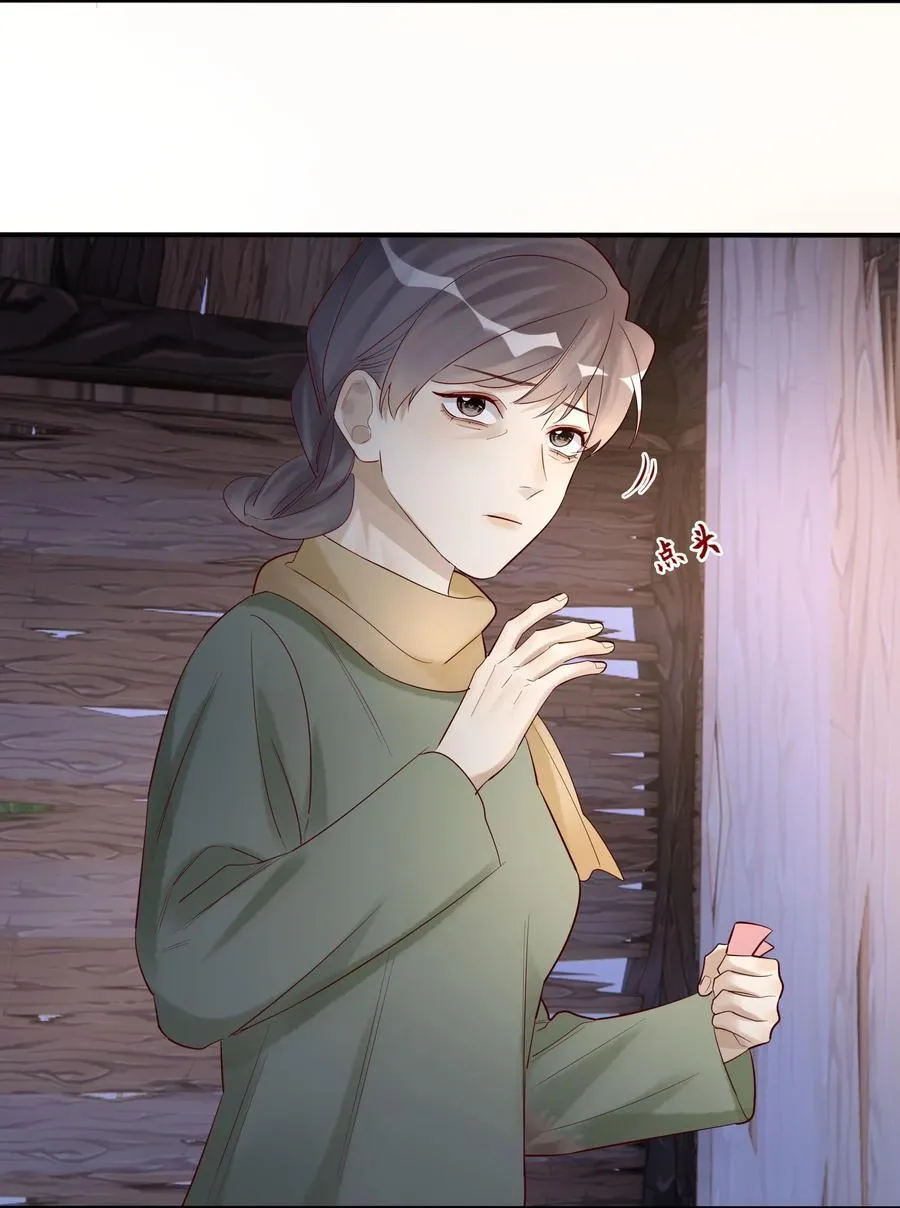 063 你是帐里将军！ 第17页