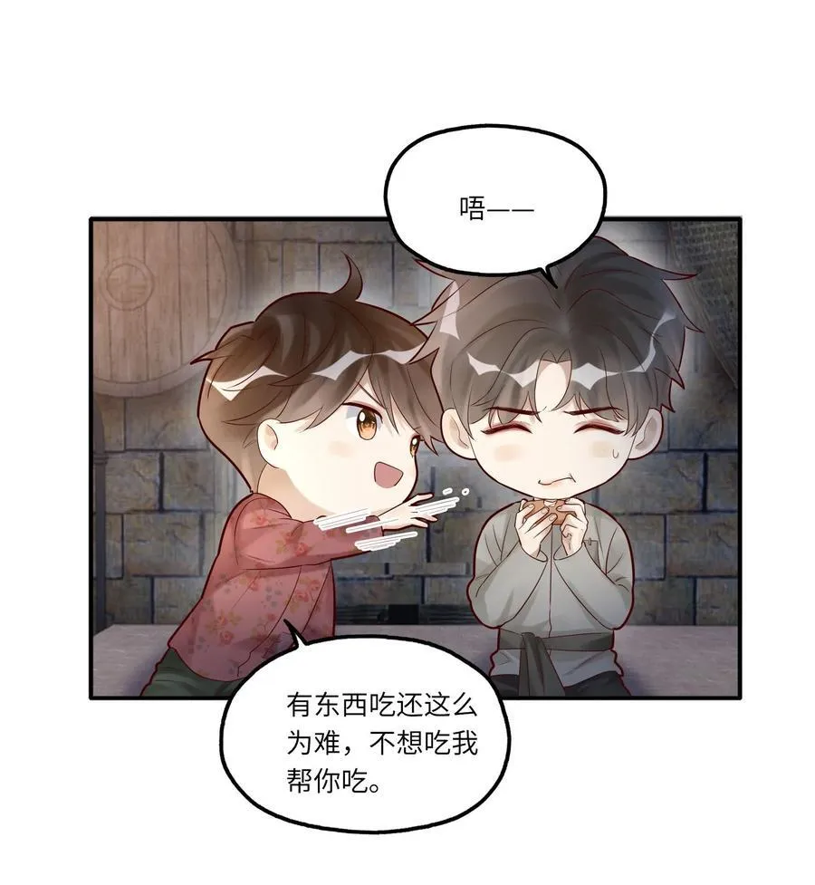063 你是帐里将军！ 第23页